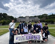 2023 [대학탐방] 상도중학교 활동사진