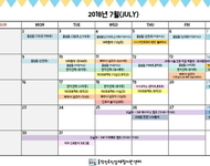 동작진로직업체험지원센터 7월 일정안내