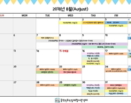 동작진로직업체험지원센터 8월 일정안내