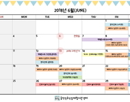 동작진로직업체험지원센터 2018년도 6월 일정안내