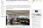 [동작뉴스]동작진로직업체험지원센터, 진로교사 직무역량강