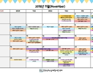 동작진로직업체험지원센터 11월 일정안내
