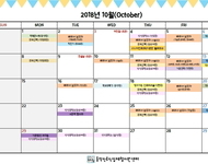 동작진로직업체험지원센터 10월 일정안내
