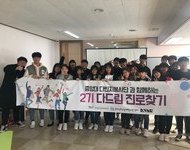 2019 1학기 [다드림 진로찾기] 활동사진
