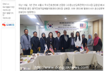 [동작뉴스]말레이시아 생산성본부, 동작진로직업체험지원센