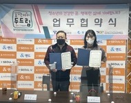 2021 [네트워크] 서울시립노원청소년미래진로센터 기관