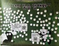 2020 동작구청소년진로직업박람회_이벤트존
