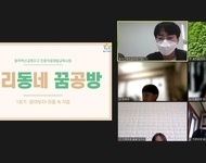 2021[우리동네꿈공방] 9월 활동사진