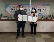 2020 [네트워크] 더하다더하다 디자인연구소 업무협약