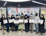 2021 [네트워크] 사당1동 공방연합회 11곳 업무협