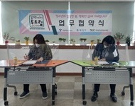 2021 [네트워크] 라이프마을기획서 업무협약 진행사진