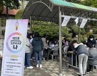 2021 [색으로 알아보는 나] 상현중학교 활동사진