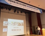 2021 [직원교육사업] 개인정보보호교육, 인사노무심화