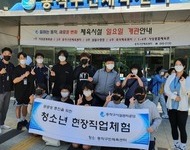2022 [현장직업체험] 강현중학교 활동사진