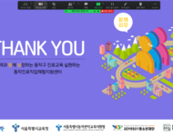2022 교급별 제 1회 진로교사협의회