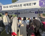 2023 [동작미래교육지구_동작미래페스티벌] 활동사진