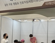 2023 [서울진로직업박람회]