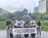 2023 [대학탐방] 성남중학교 활동사진