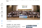[오늘경제] 유한양행, 청소년 대상 ‘버들과학진로캠프’