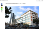 [뉴시스] 동작구, 유한양행과 '제약·바이오 분야 과학