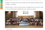 [공공뉴스] 유한양행, K-제약바이오 미래 인재 육성 