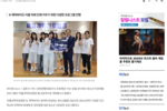 [라이센스뉴스] 유한양행, 제약바이오 진로탐색 프로그램