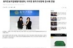 [시민일보] 동작진로직업체험지원센터, 이미연 동작구의장