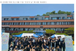 [동작뉴스]  서울삼성학교, ‘진로의 날’ 행사 개최