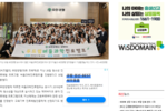 [비즈월드] 유한양행, 청소년 대상 진로체험 '버들과학