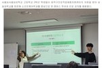 [동작뉴스] 서울삼성학교 고3 학생 숭실대 탐방 및 멘