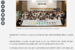[뉴스드림] 유한양행, 청소년 대상 '버들과학진로캠프'