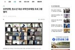 [뉴스브라이트] 유한양행, 청소년 대상 과학진로체험 프