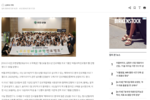 [라포르시안] 유한양행, 청소년 진로 탐색 프로그램 '