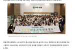 [우먼타임스] 유한양행, 청소년 진로탐색 프로그램 개최