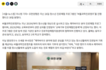[뉴스핌] 유한양행, 청소년 진로체험 프로그램 '버들과