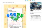 [전국매일신문] 동작구, 진로체험하고 진로찾는 '청소년