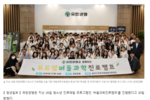 [청년일보] "K-제약바이오 이끌 청소년 진로