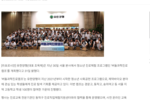 [라포르시안] 유한양행, 제약바이오 진로탐색 ‘버들과학