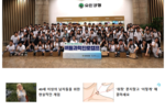 [스포츠동아] “제약·바이오 진로탐색 프로그램” 유한양