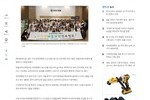 [현대경제신문] 유한양행, 청소년 진로탐색 프로그램 ‘