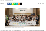 [열린뉴스통신] 유한양행, 제약바이오 분야 청소년 진로