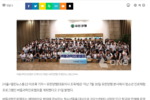 [열린뉴스통신] 유한양행, 청소년 제약바이오 진로탐색 