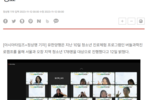 [아시아타임즈] 유한양행, 청소년 진로 탐색 '2023