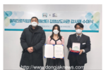 [동작뉴스] 김영삼도서관, 동작진로직업체험지원센터 감사