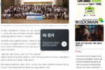 [비즈월드] 유한양행, 청소년 진로탐색 돕는 '버들과학