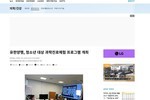 [NSP통신] 유한양행, 청소년 대상 과학진로체험 프로