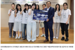 [약업신문] 유한양행, 제약바이오 진로탐색 프로그램 ‘