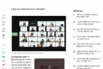 [인사이트코리아] 유한양행, 청소년 진로 탐색을 위한 