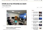 [이코노믹리뷰] 유한양행, 청소년 대상 과학진로체험 프