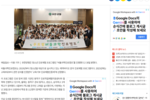 [매일일보] 유한양행, 제약바이오 청소년 진로탐색 프로